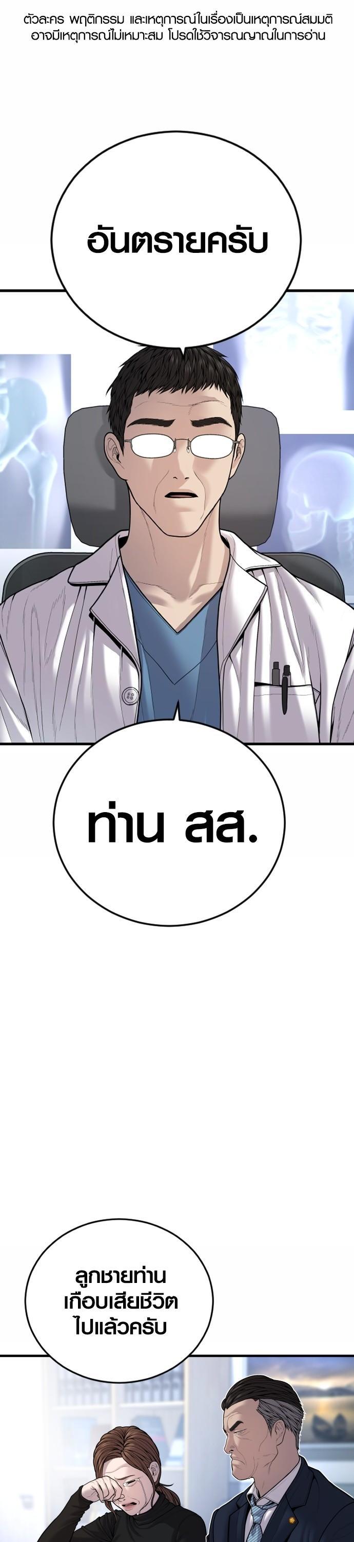 Juvenile Offender อาชญากรวัยเยาว์ ตอนที่ 43 แปลไทย