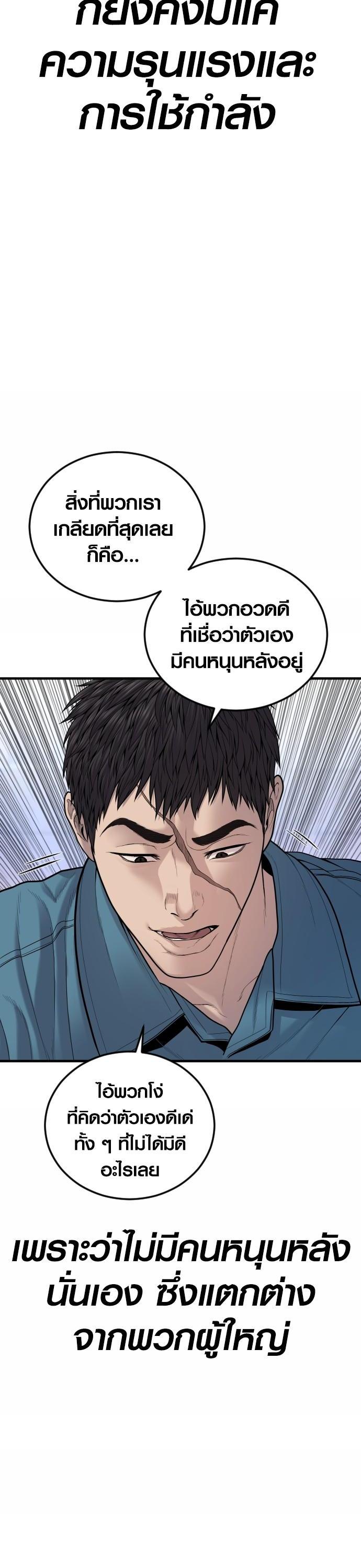 Juvenile Offender อาชญากรวัยเยาว์ ตอนที่ 43 แปลไทย