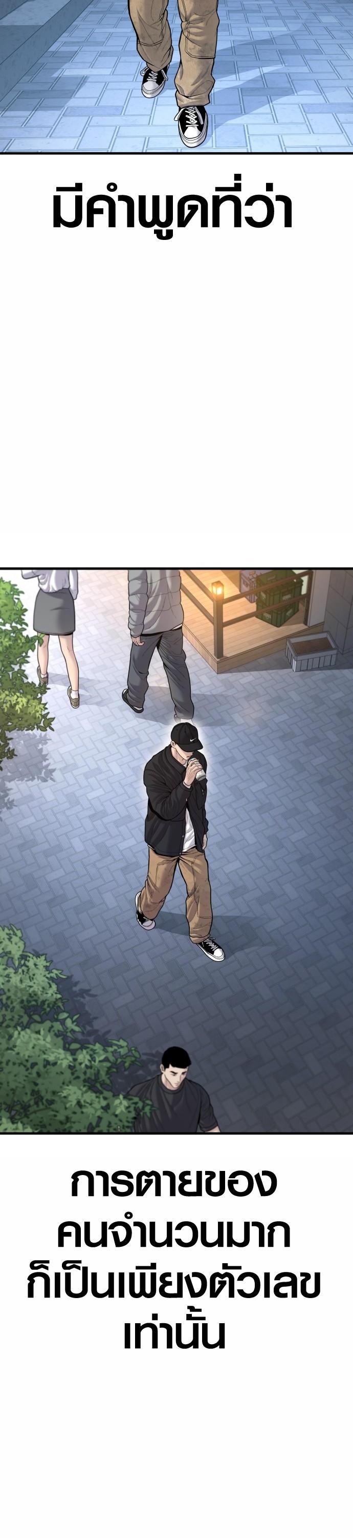 Juvenile Offender อาชญากรวัยเยาว์ ตอนที่ 43 แปลไทย