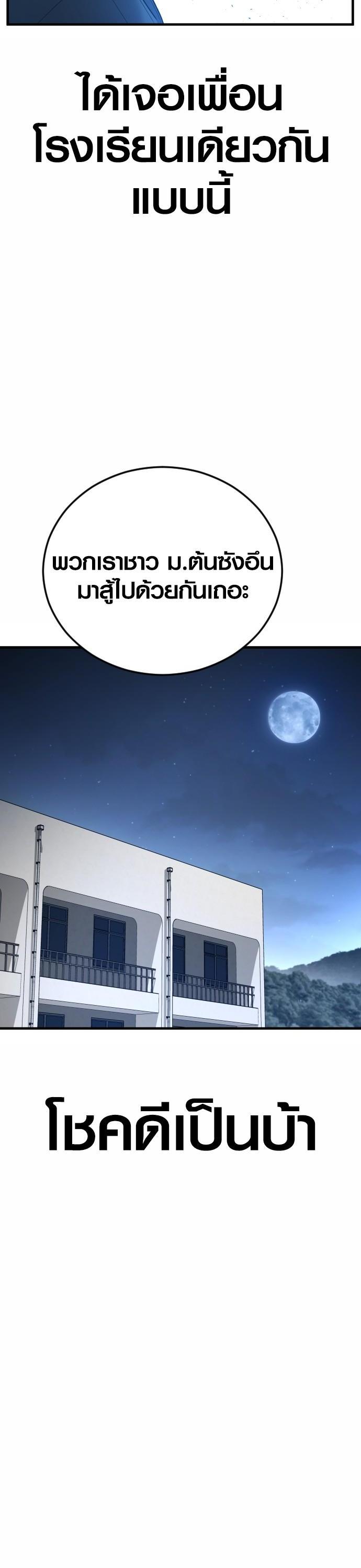 Juvenile Offender อาชญากรวัยเยาว์ ตอนที่ 43 แปลไทย