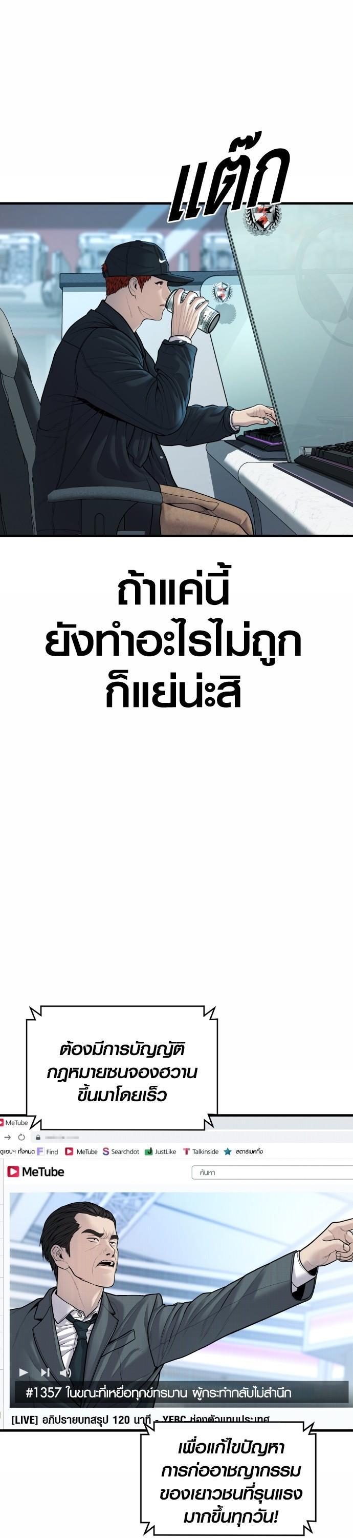 Juvenile Offender อาชญากรวัยเยาว์ ตอนที่ 43 แปลไทย