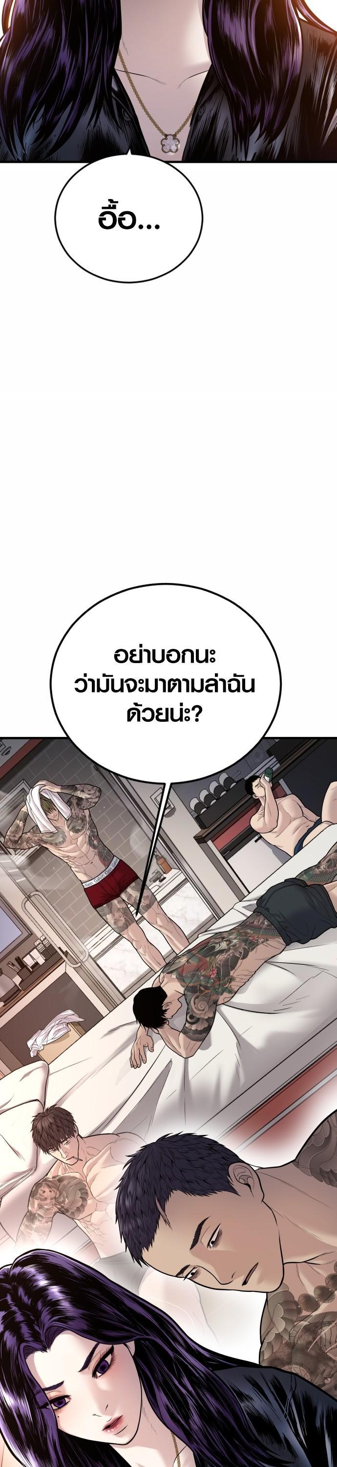 Juvenile Offender อาชญากรวัยเยาว์ ตอนที่ 43 แปลไทย