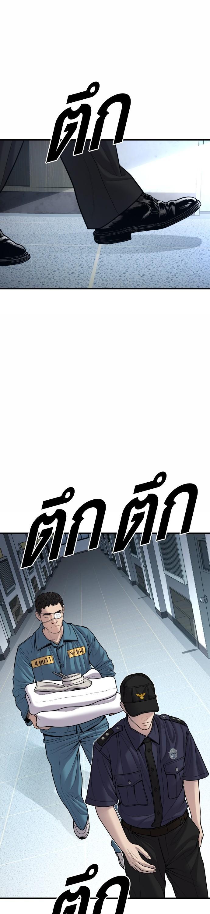 Juvenile Offender อาชญากรวัยเยาว์ ตอนที่ 43 แปลไทย