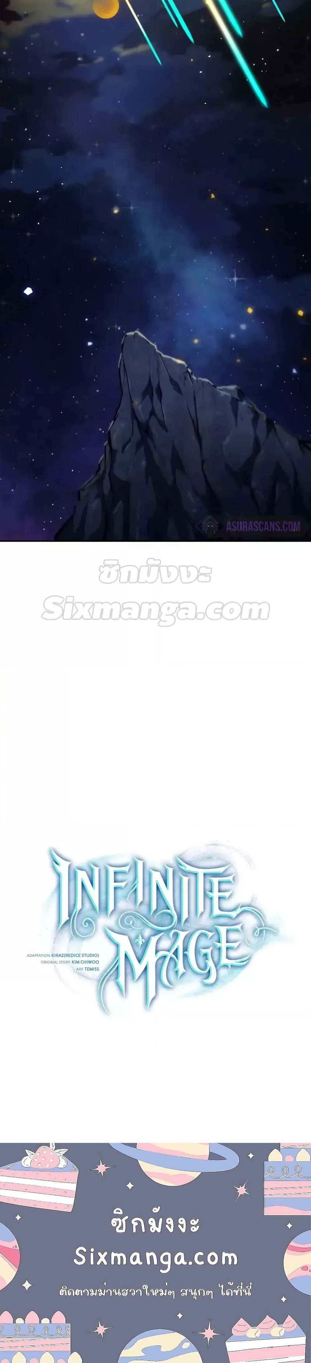 Infinite Mage ตอนที่ 80 แปลไทย