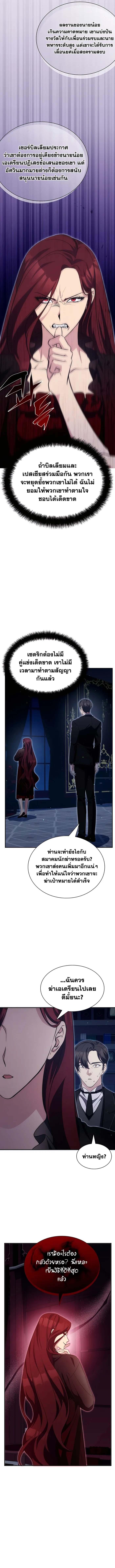 My Lucky Encounter From The Game Turned Into Reality ตอนที่ 13 แปลไทย