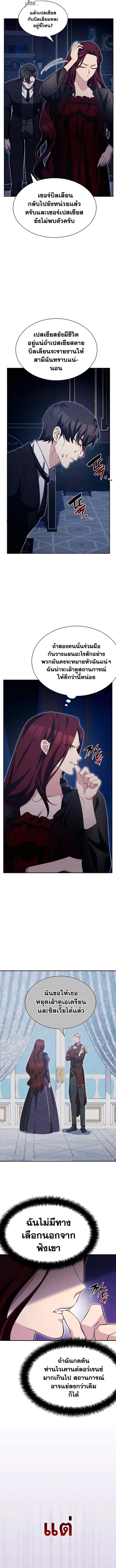 My Lucky Encounter From The Game Turned Into Reality ตอนที่ 13 แปลไทย