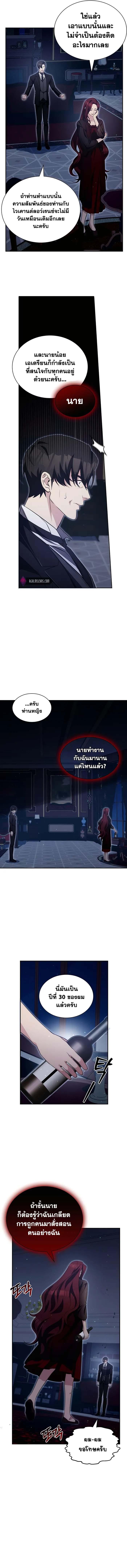 My Lucky Encounter From The Game Turned Into Reality ตอนที่ 13 แปลไทย
