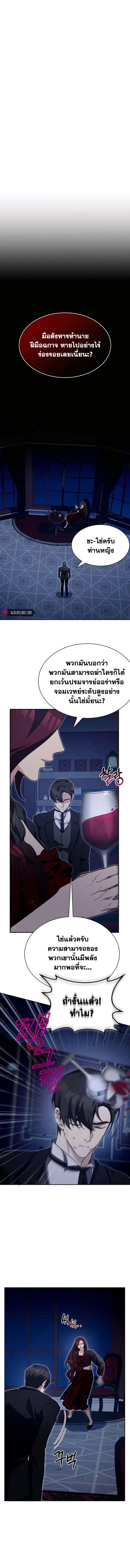 My Lucky Encounter From The Game Turned Into Reality ตอนที่ 13 แปลไทย