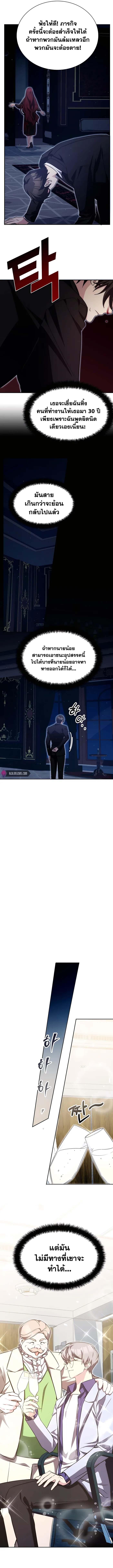 My Lucky Encounter From The Game Turned Into Reality ตอนที่ 13 แปลไทย