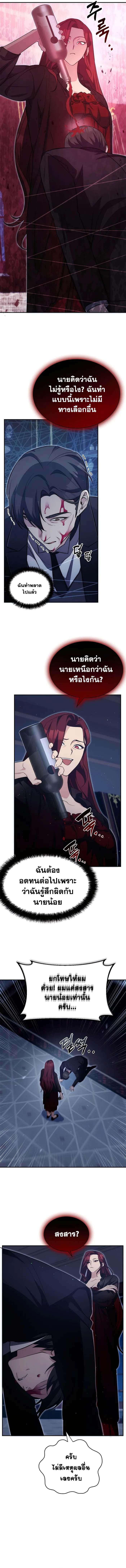 My Lucky Encounter From The Game Turned Into Reality ตอนที่ 13 แปลไทย