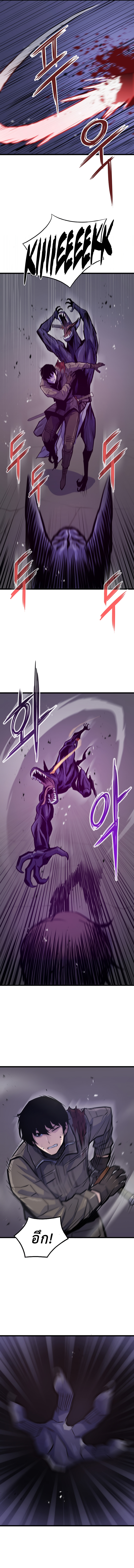 Past Life Returner ตอนที่ 19 แปลไทย