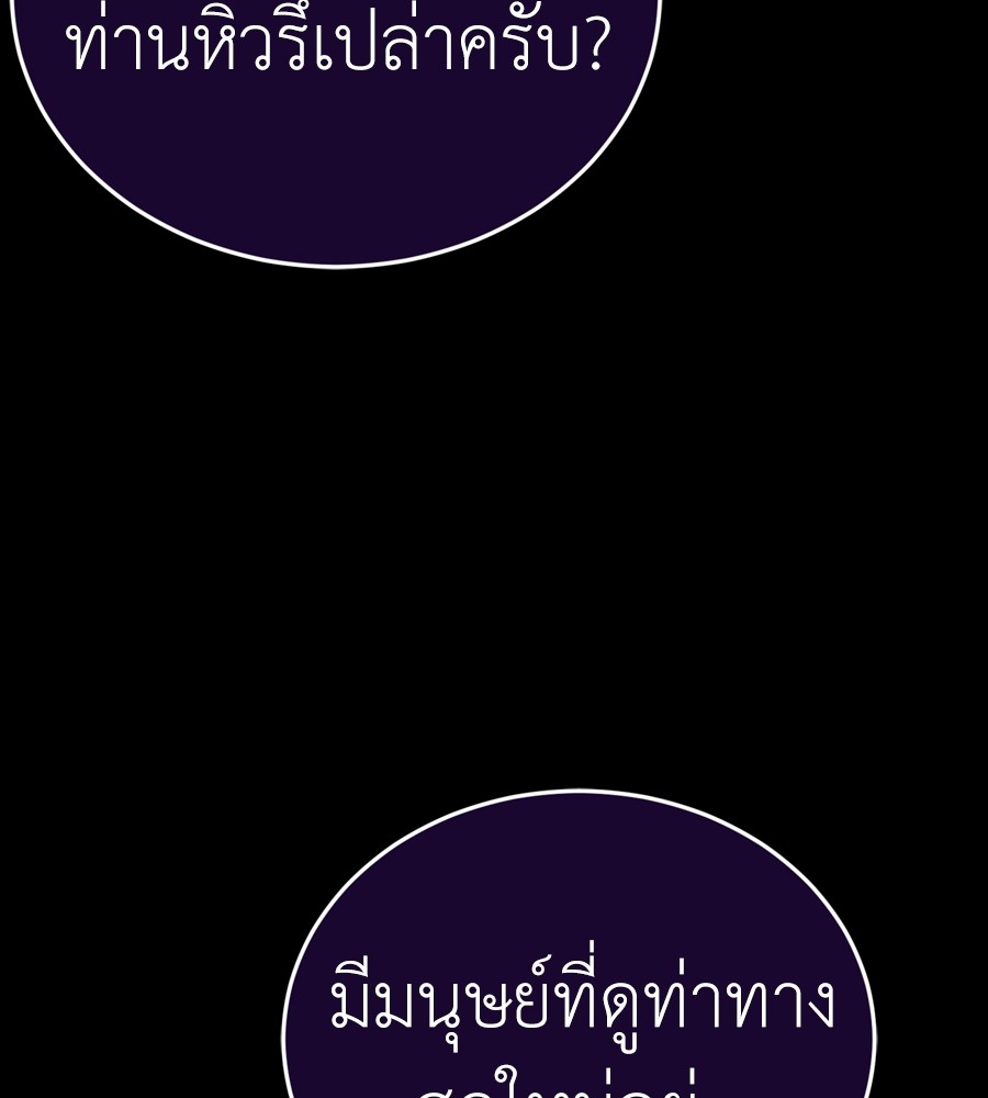 Reincarnation Path of The Underworld King ยอมรา ผู้พิพากษาจากนรก ตอนที่ 37 แปลไทย