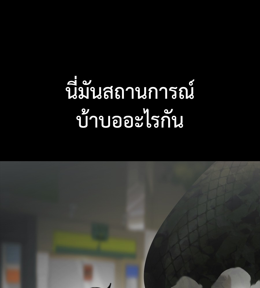 Reincarnation Path of The Underworld King ยอมรา ผู้พิพากษาจากนรก ตอนที่ 37 แปลไทย