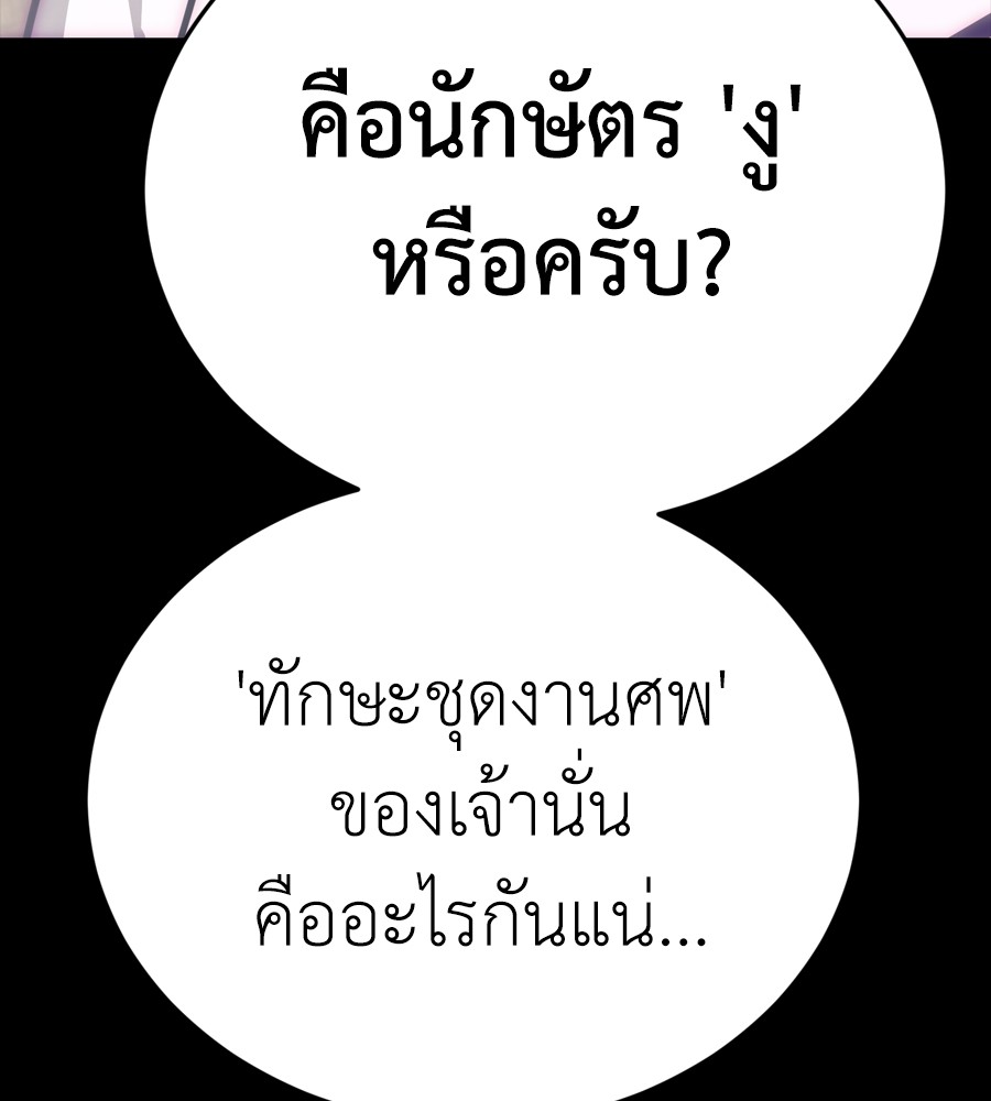 Reincarnation Path of The Underworld King ยอมรา ผู้พิพากษาจากนรก ตอนที่ 37 แปลไทย