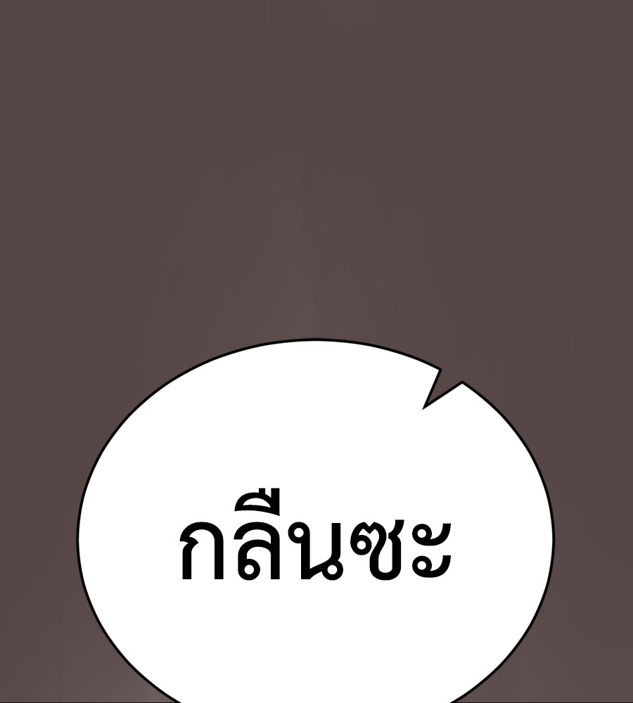 Reincarnation Path of The Underworld King ยอมรา ผู้พิพากษาจากนรก ตอนที่ 37 แปลไทย