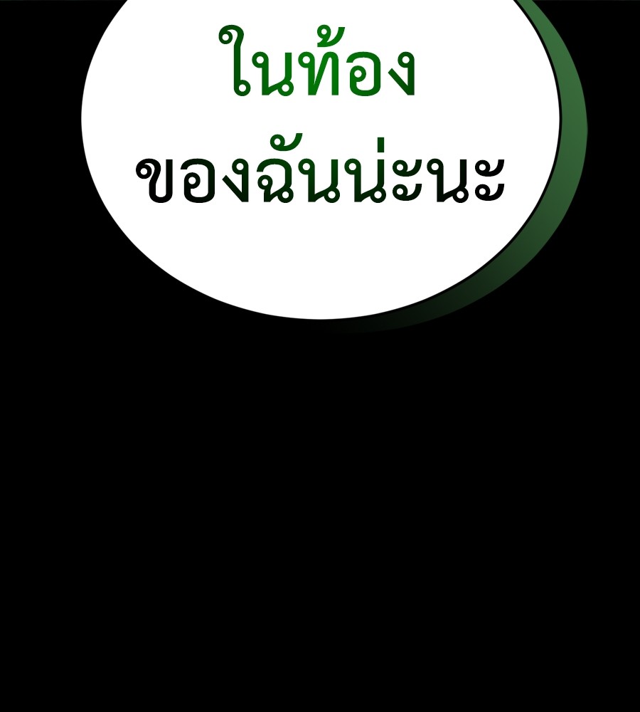 Reincarnation Path of The Underworld King ยอมรา ผู้พิพากษาจากนรก ตอนที่ 37 แปลไทย