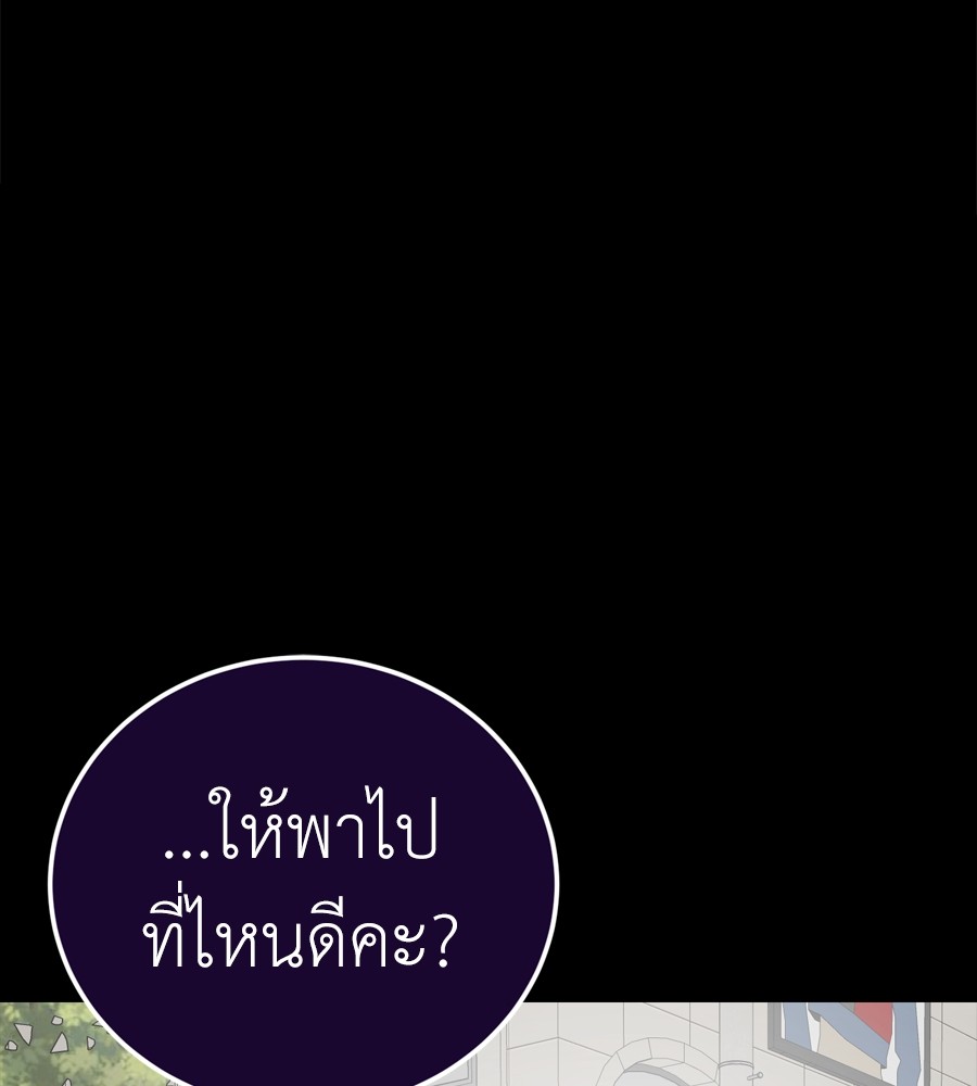 Reincarnation Path of The Underworld King ยอมรา ผู้พิพากษาจากนรก ตอนที่ 37 แปลไทย