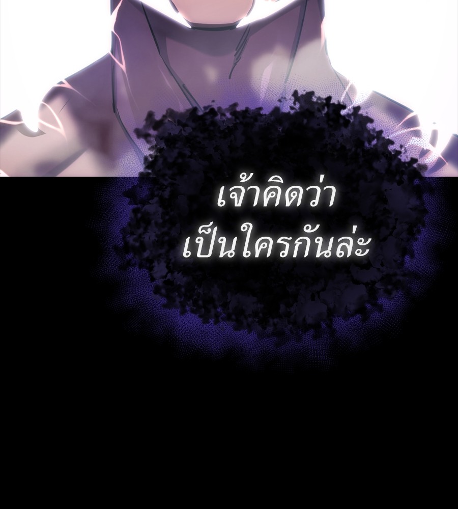 Reincarnation Path of The Underworld King ยอมรา ผู้พิพากษาจากนรก ตอนที่ 37 แปลไทย