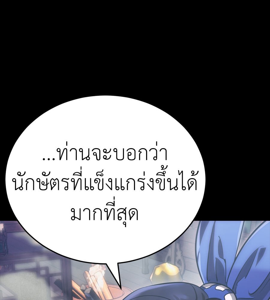 Reincarnation Path of The Underworld King ยอมรา ผู้พิพากษาจากนรก ตอนที่ 37 แปลไทย