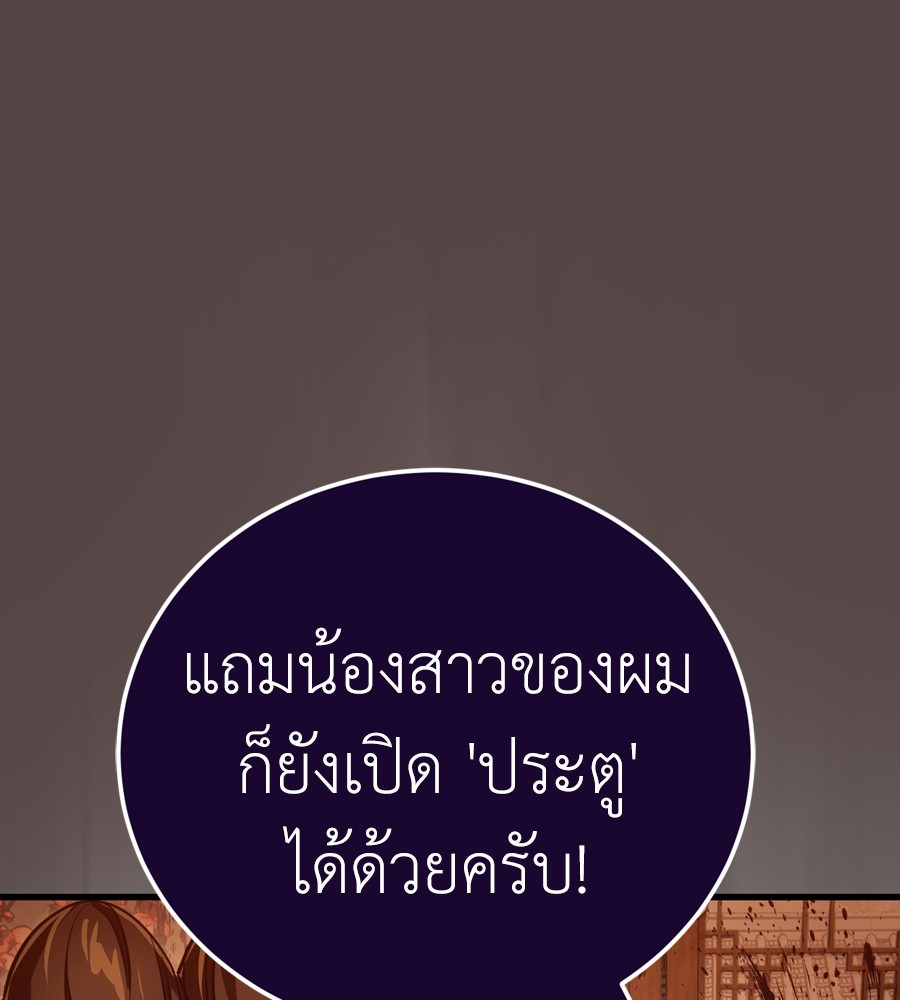 Reincarnation Path of The Underworld King ยอมรา ผู้พิพากษาจากนรก ตอนที่ 37 แปลไทย