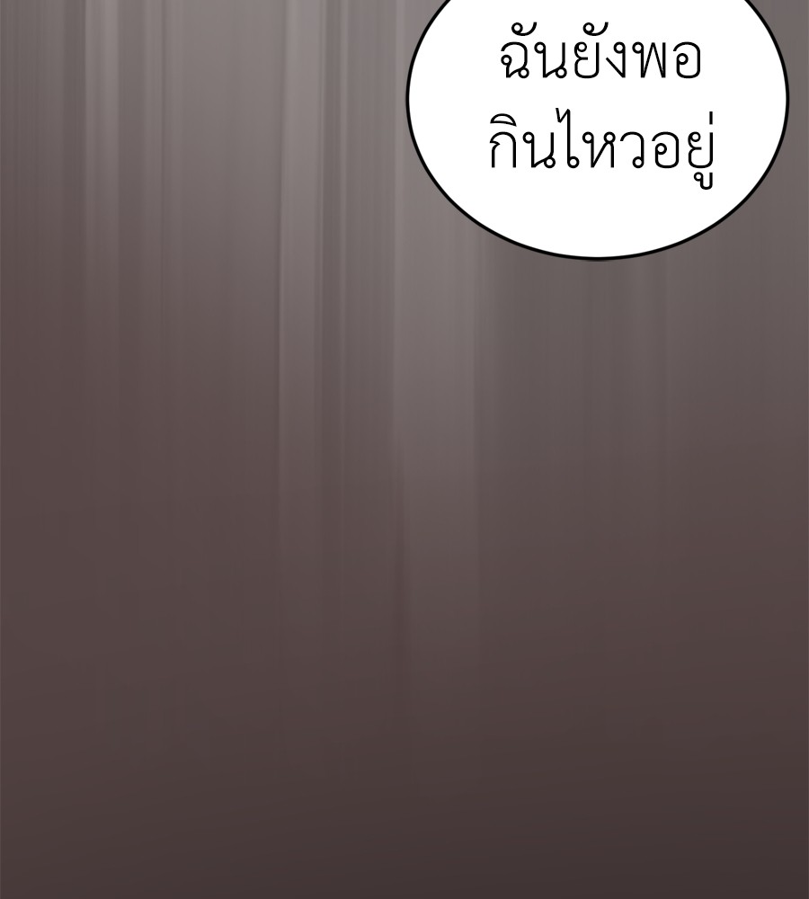 Reincarnation Path of The Underworld King ยอมรา ผู้พิพากษาจากนรก ตอนที่ 37 แปลไทย