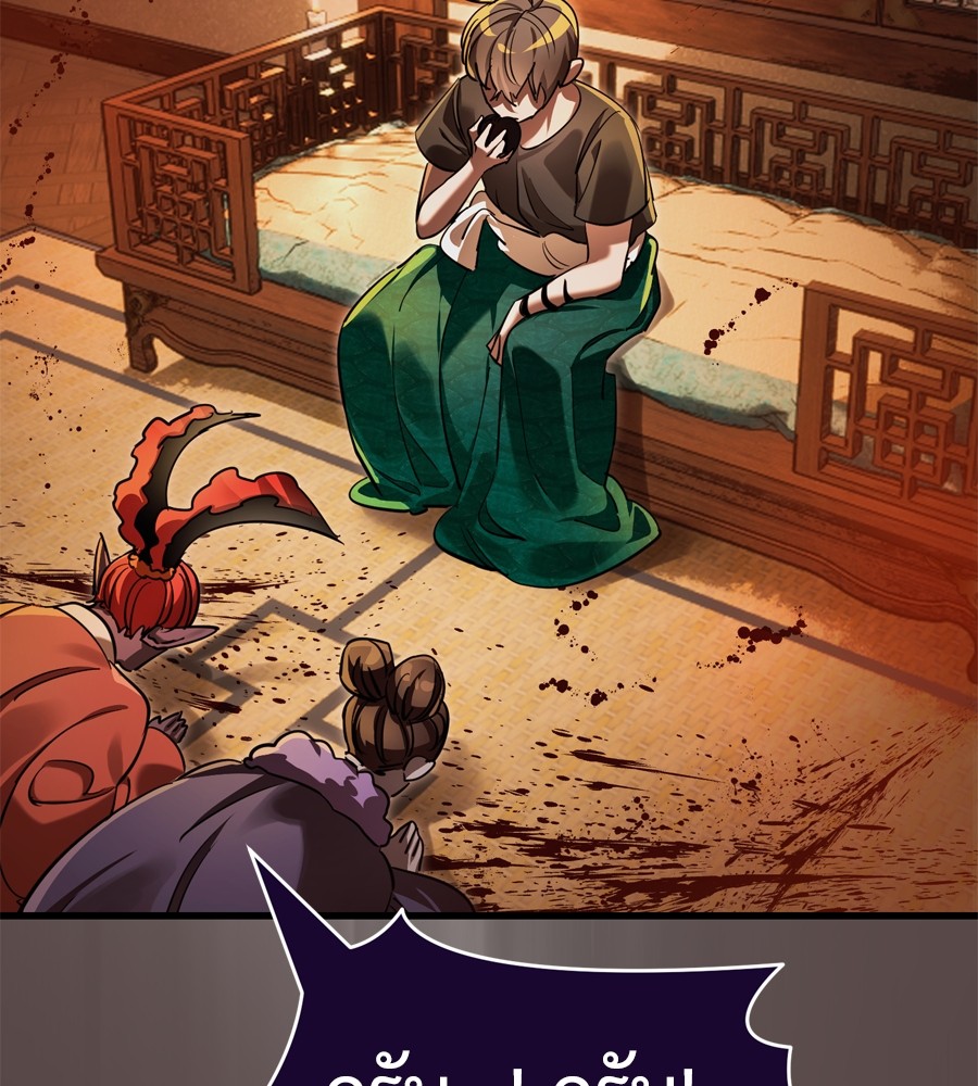 Reincarnation Path of The Underworld King ยอมรา ผู้พิพากษาจากนรก ตอนที่ 37 แปลไทย