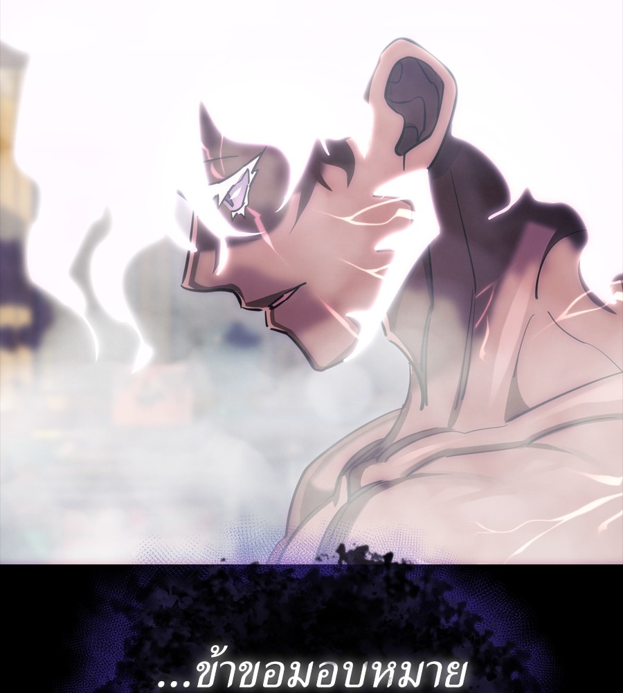 Reincarnation Path of The Underworld King ยอมรา ผู้พิพากษาจากนรก ตอนที่ 37 แปลไทย