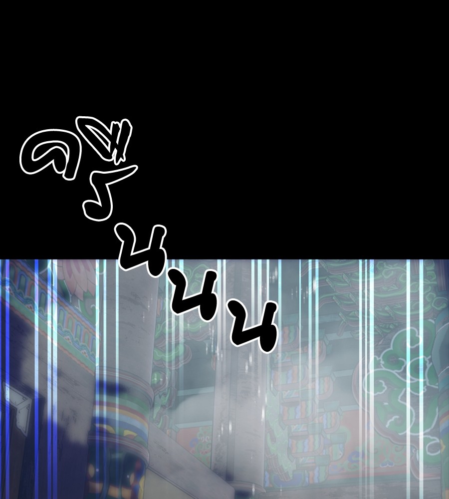 Reincarnation Path of The Underworld King ยอมรา ผู้พิพากษาจากนรก ตอนที่ 37 แปลไทย