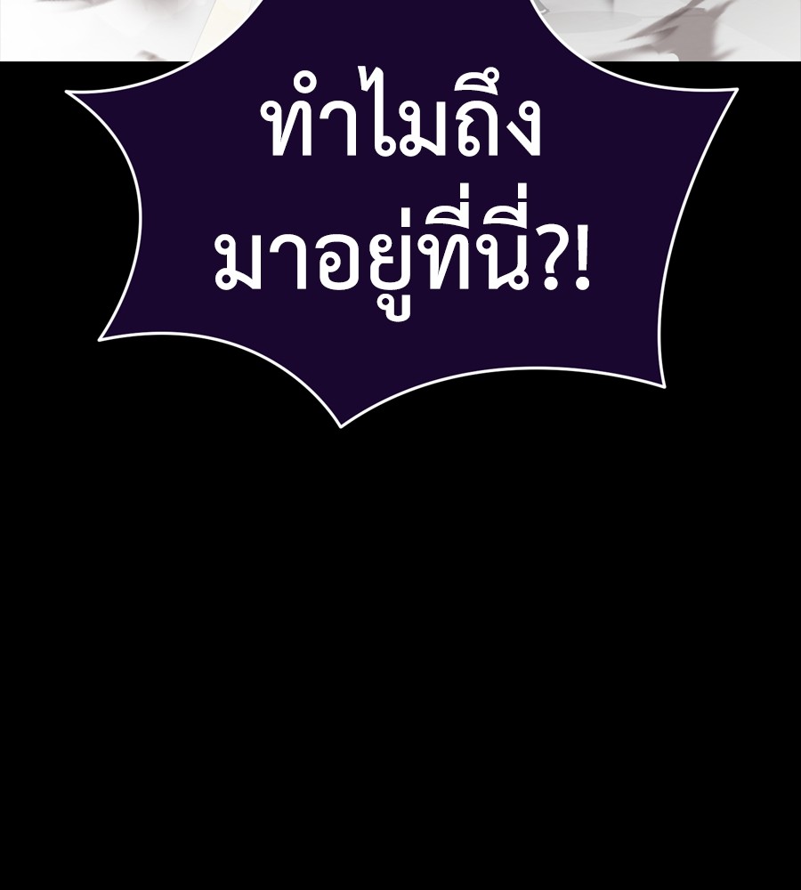 Reincarnation Path of The Underworld King ยอมรา ผู้พิพากษาจากนรก ตอนที่ 37 แปลไทย