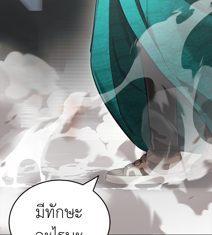 Reincarnation Path of The Underworld King ยอมรา ผู้พิพากษาจากนรก ตอนที่ 37 แปลไทย