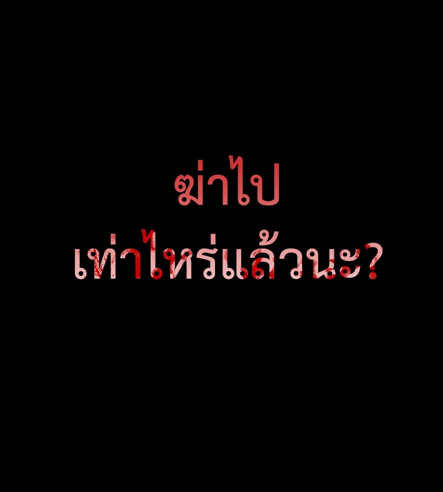 Reincarnation Path of The Underworld King ยอมรา ผู้พิพากษาจากนรก ตอนที่ 37 แปลไทย