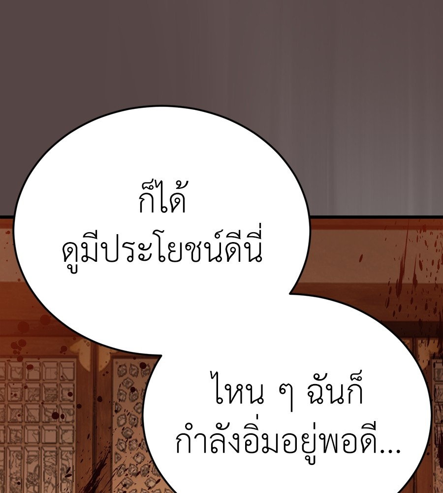 Reincarnation Path of The Underworld King ยอมรา ผู้พิพากษาจากนรก ตอนที่ 37 แปลไทย