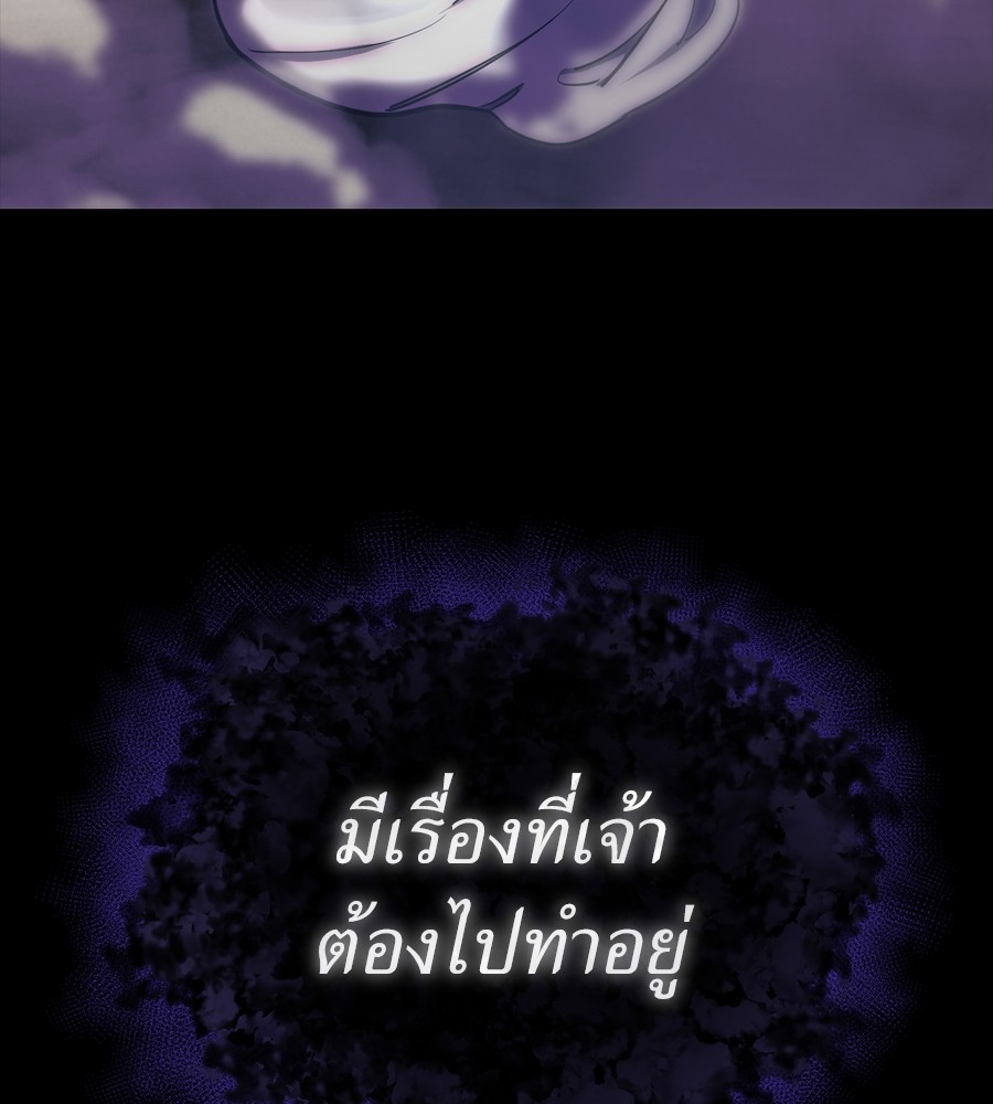 Reincarnation Path of The Underworld King ยอมรา ผู้พิพากษาจากนรก ตอนที่ 37 แปลไทย