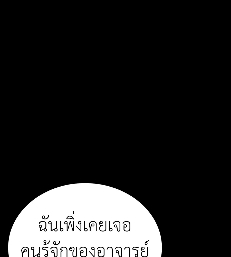 Reincarnation Path of The Underworld King ยอมรา ผู้พิพากษาจากนรก ตอนที่ 37 แปลไทย