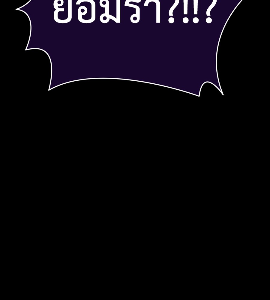 Reincarnation Path of The Underworld King ยอมรา ผู้พิพากษาจากนรก ตอนที่ 37 แปลไทย