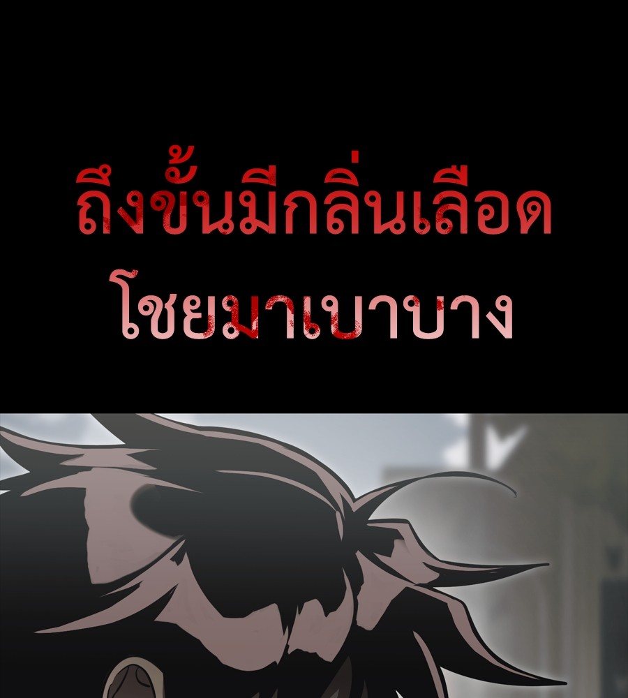 Reincarnation Path of The Underworld King ยอมรา ผู้พิพากษาจากนรก ตอนที่ 37 แปลไทย