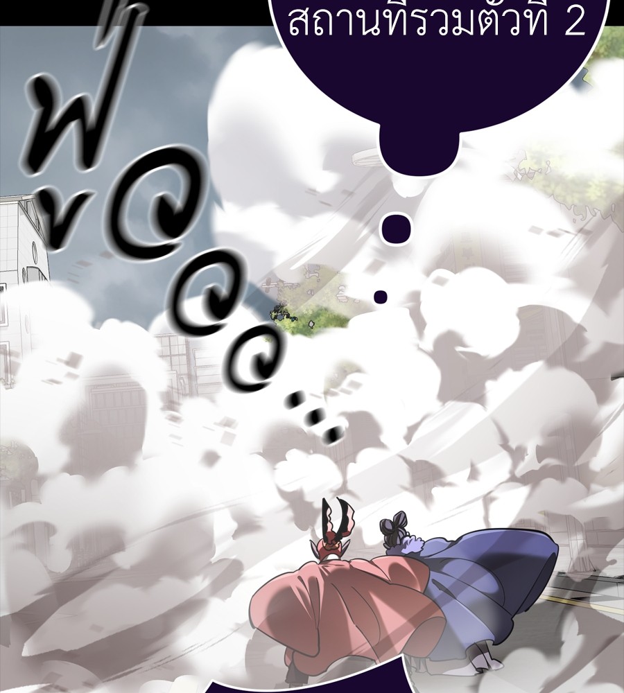 Reincarnation Path of The Underworld King ยอมรา ผู้พิพากษาจากนรก ตอนที่ 37 แปลไทย