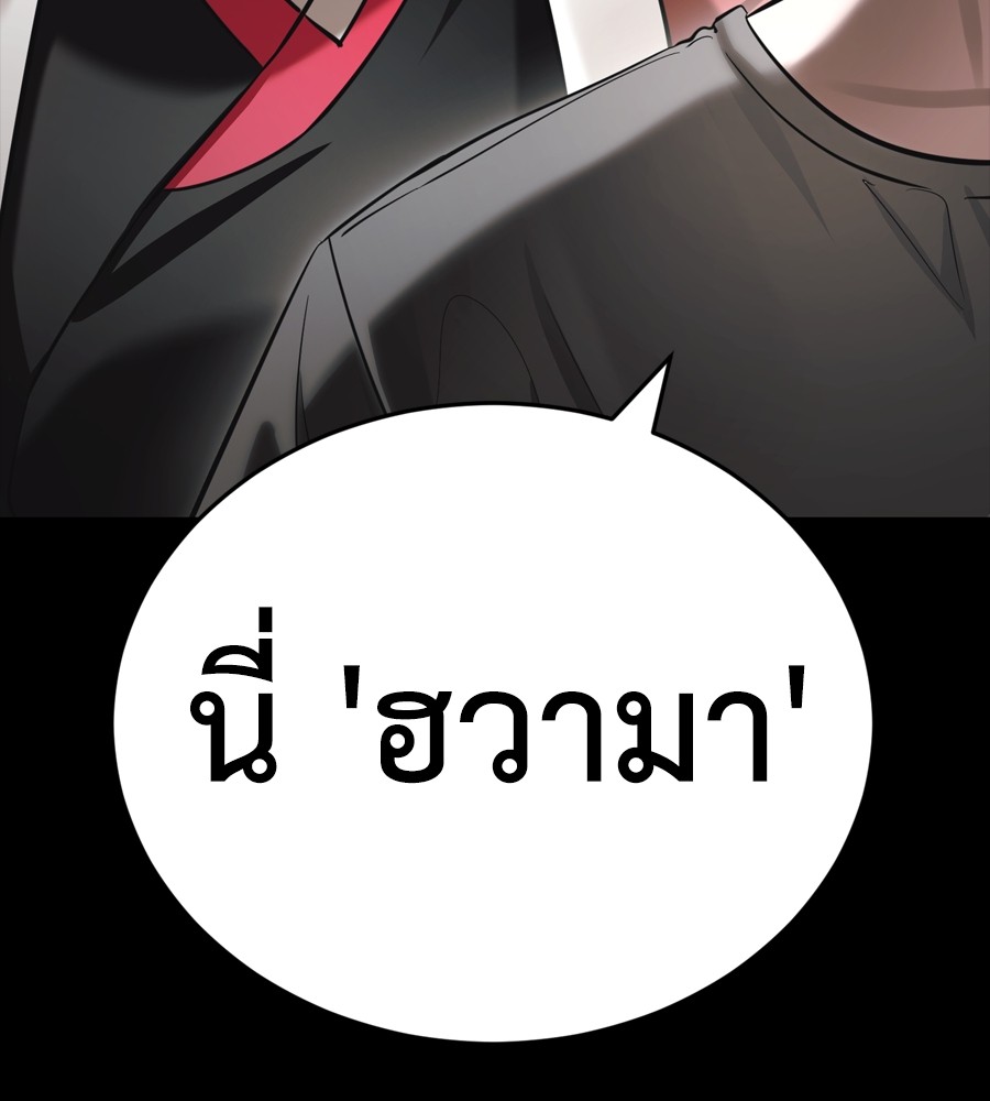 Reincarnation Path of The Underworld King ยอมรา ผู้พิพากษาจากนรก ตอนที่ 37 แปลไทย