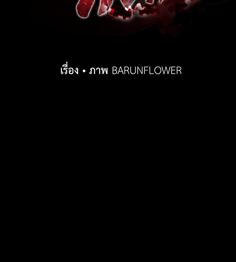 Reincarnation Path of The Underworld King ยอมรา ผู้พิพากษาจากนรก ตอนที่ 37 แปลไทย