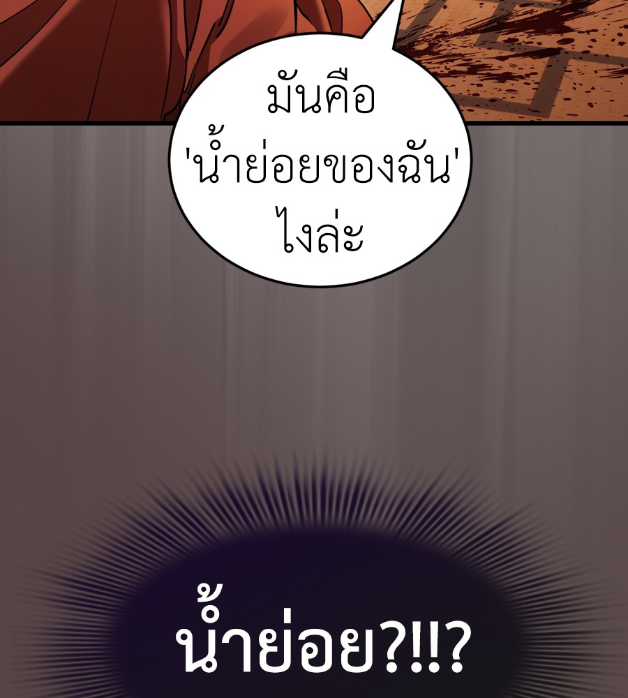 Reincarnation Path of The Underworld King ยอมรา ผู้พิพากษาจากนรก ตอนที่ 37 แปลไทย