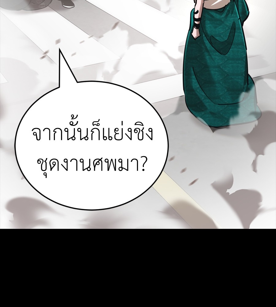 Reincarnation Path of The Underworld King ยอมรา ผู้พิพากษาจากนรก ตอนที่ 37 แปลไทย