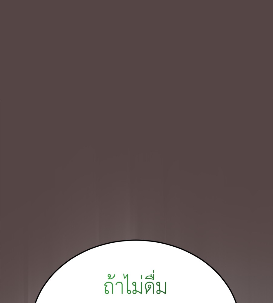 Reincarnation Path of The Underworld King ยอมรา ผู้พิพากษาจากนรก ตอนที่ 37 แปลไทย