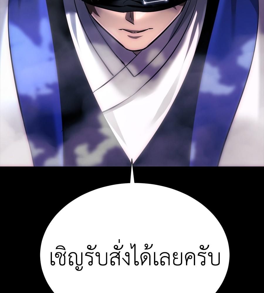 Reincarnation Path of The Underworld King ยอมรา ผู้พิพากษาจากนรก ตอนที่ 37 แปลไทย