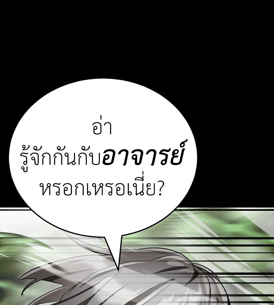 Reincarnation Path of The Underworld King ยอมรา ผู้พิพากษาจากนรก ตอนที่ 37 แปลไทย