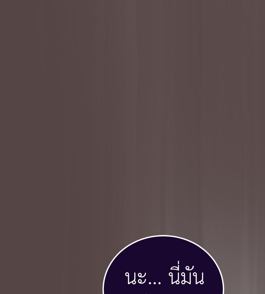 Reincarnation Path of The Underworld King ยอมรา ผู้พิพากษาจากนรก ตอนที่ 37 แปลไทย