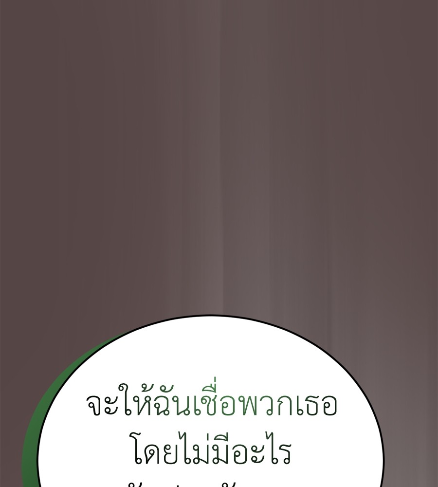 Reincarnation Path of The Underworld King ยอมรา ผู้พิพากษาจากนรก ตอนที่ 37 แปลไทย