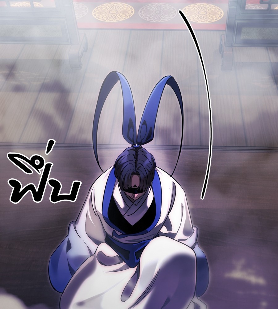 Reincarnation Path of The Underworld King ยอมรา ผู้พิพากษาจากนรก ตอนที่ 37 แปลไทย