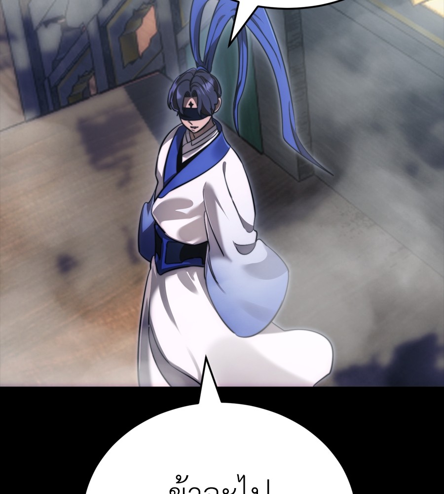 Reincarnation Path of The Underworld King ยอมรา ผู้พิพากษาจากนรก ตอนที่ 37 แปลไทย