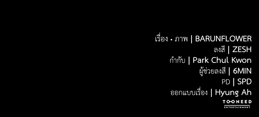 Reincarnation Path of The Underworld King ยอมรา ผู้พิพากษาจากนรก ตอนที่ 37 แปลไทย