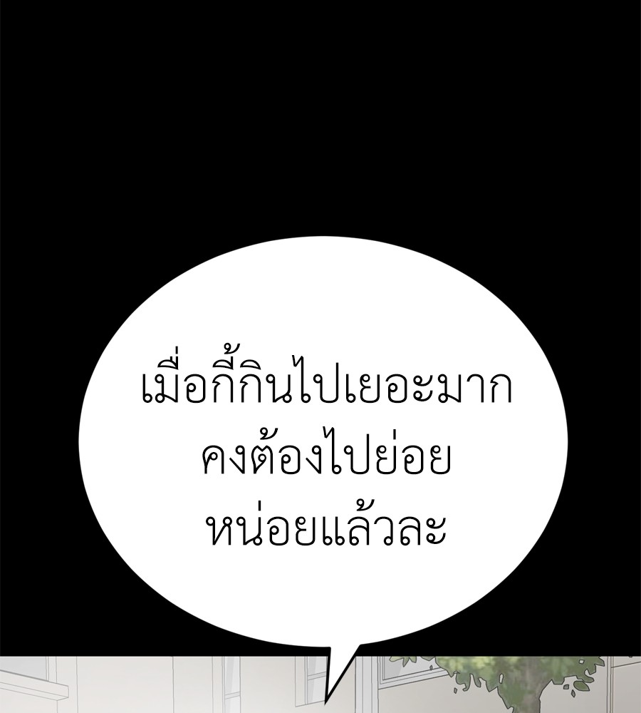 Reincarnation Path of The Underworld King ยอมรา ผู้พิพากษาจากนรก ตอนที่ 37 แปลไทย